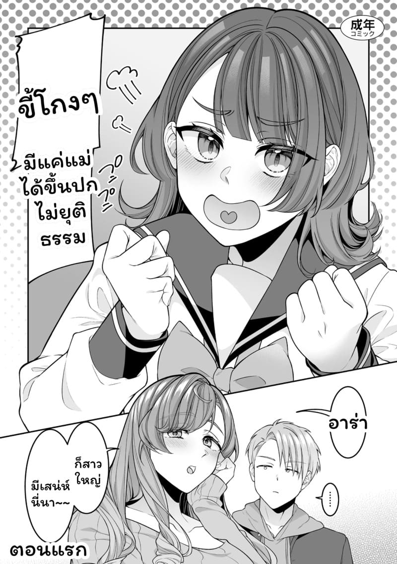 คิดเกินเลย ภาพ 27