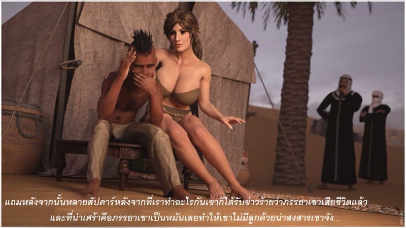 ลาร่าเมียใหม่สุดแจ่มของชายชาวเผ่าที่โชดดี ภาพ 5