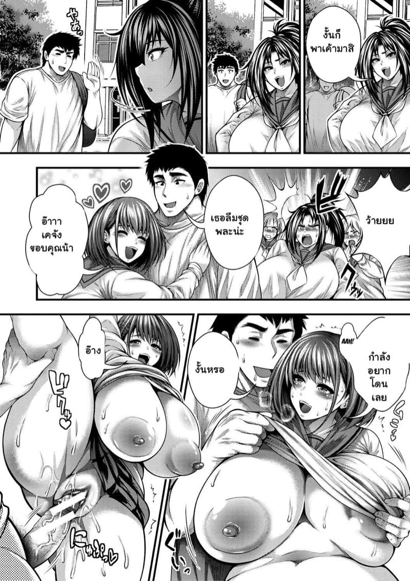 แตกในสาวร้อยคน 3 ภาพ 8