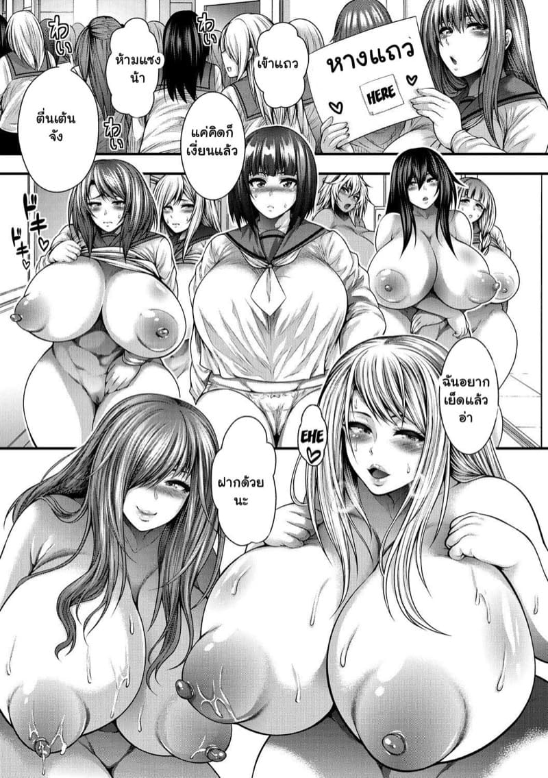 แตกในสาวร้อยคน 3 ภาพ 19
