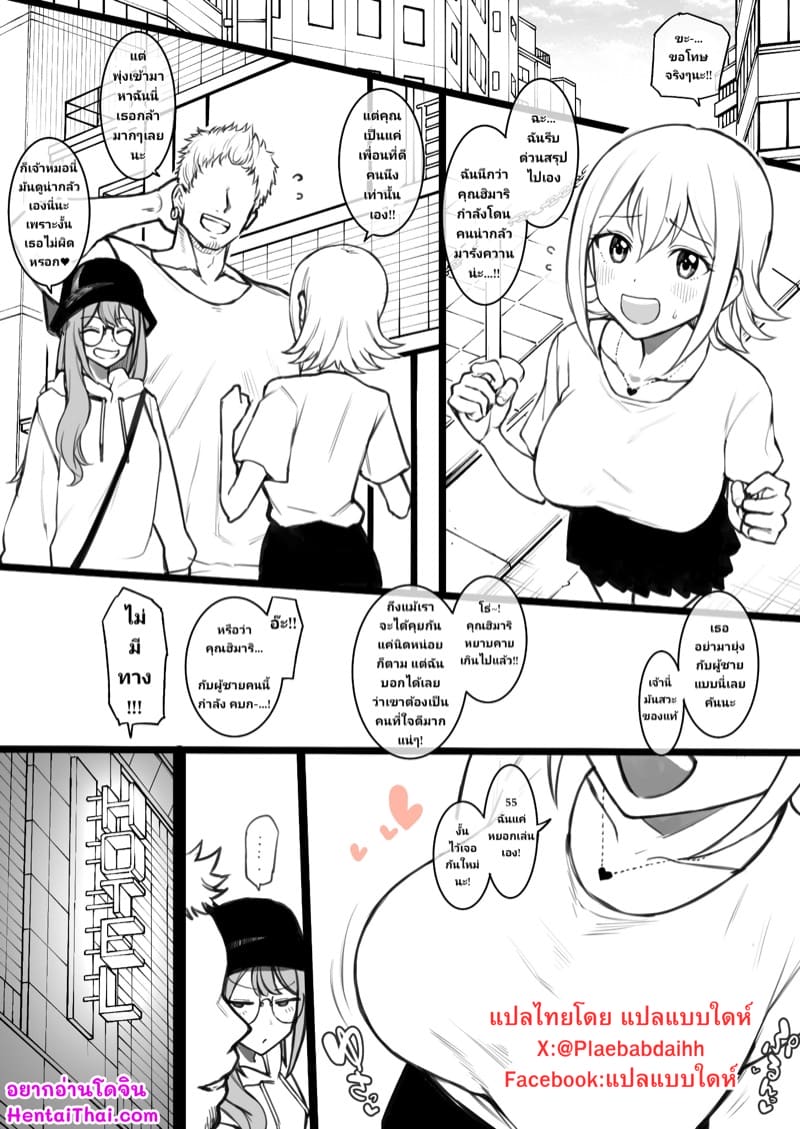 เป็นคนที่ใช่ ไม่ต้องพยายาม