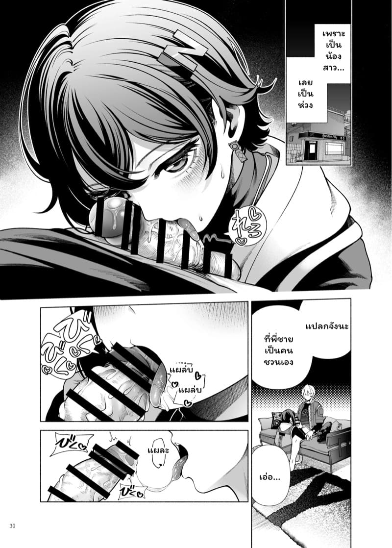 มีน้องเฟรนลี่ พี่ละเป็นห่วง ภาพ 1