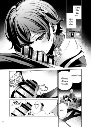 โดจิน มีน้องเฟรนลี่ พี่ละเป็นห่วง แนว stockings แปลไทย