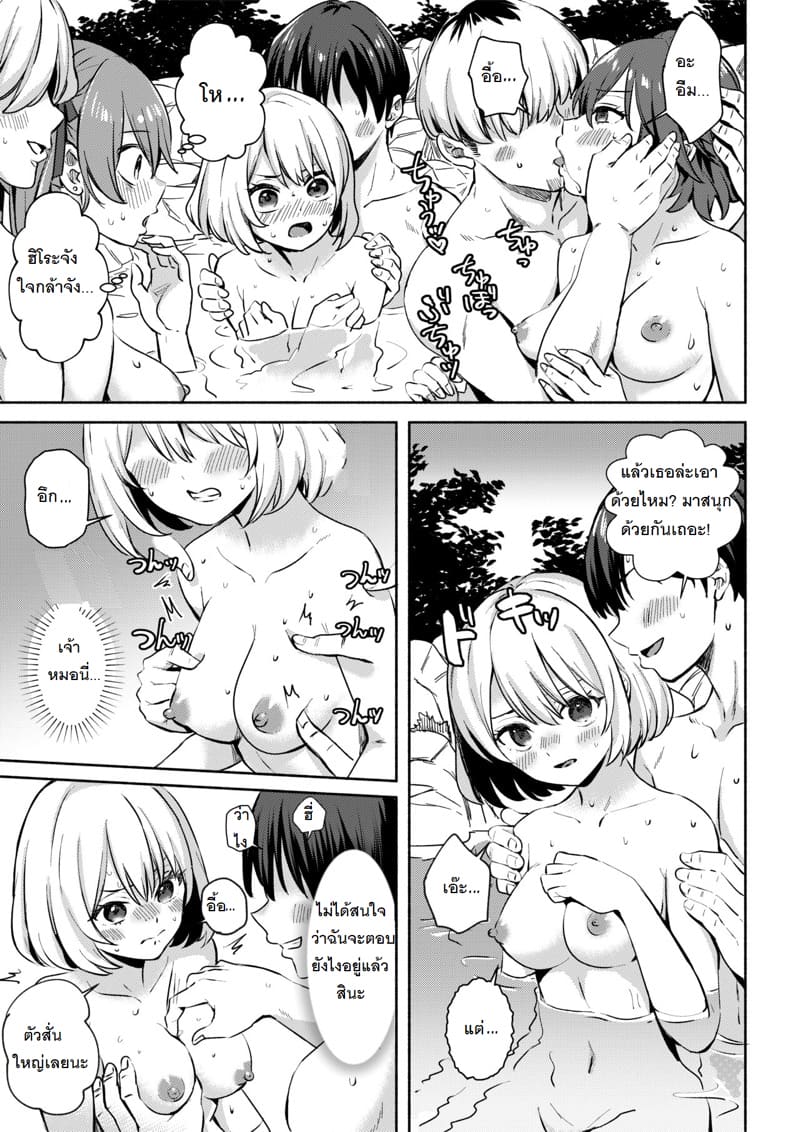 การไปบ่อออนเซ็นลับ ก็อาจจะโดนคนชวนมีเซ็กส์ก็ได้ ภาพ 3