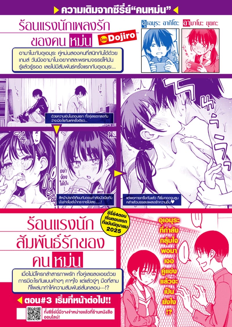 สัมพันธ์รักของคนหม่น 3 ภาพ 1