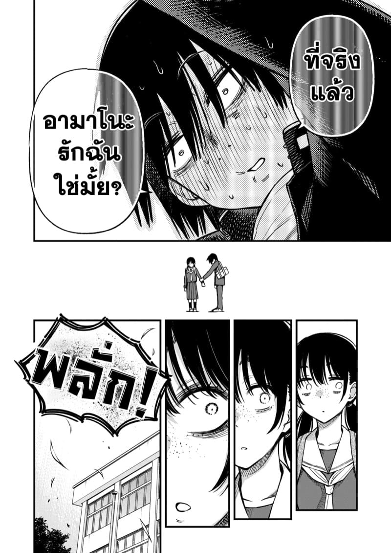สัมพันธ์รักของคนหม่น 3 ภาพ 11