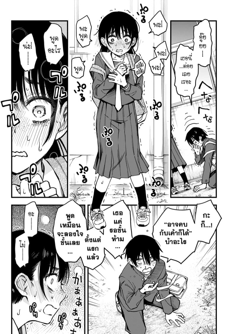 สัมพันธ์รักของคนหม่น 3 ภาพ 12