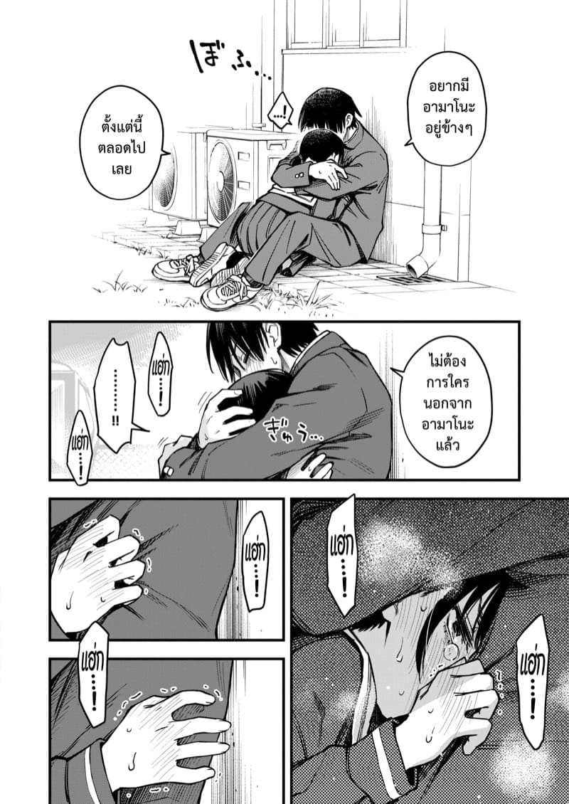 สัมพันธ์รักของคนหม่น 3 ภาพ 15