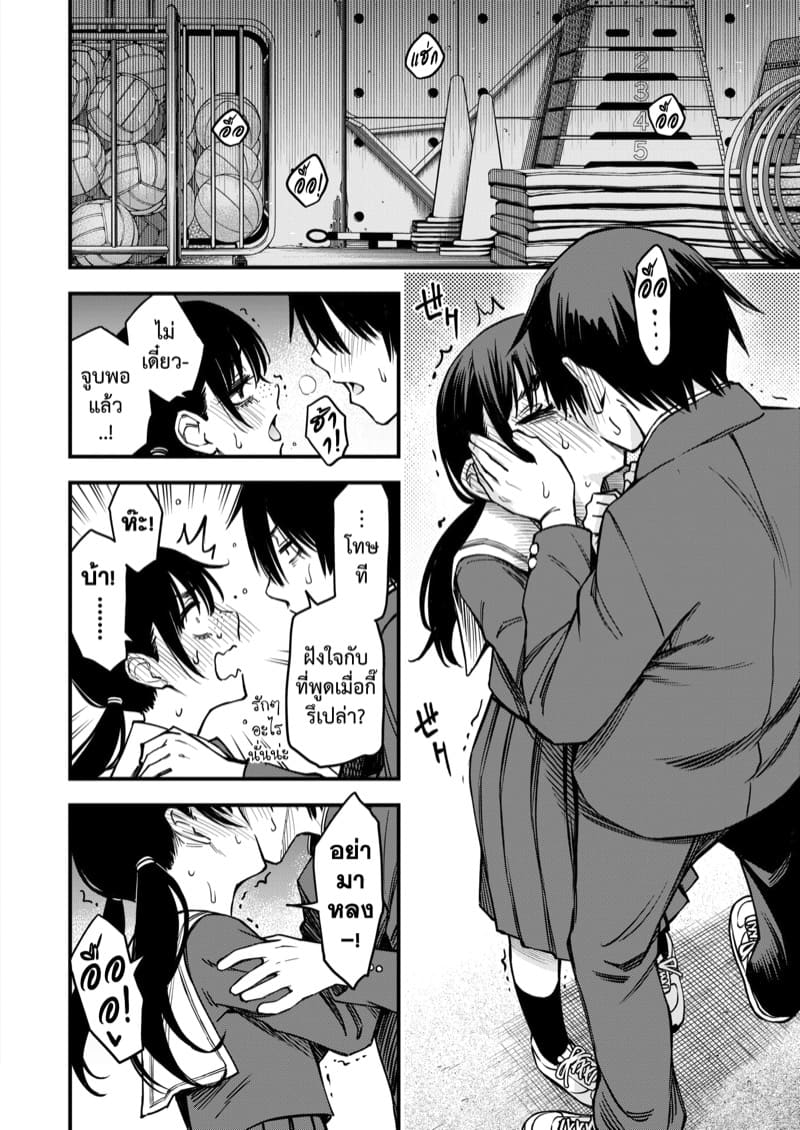 สัมพันธ์รักของคนหม่น 3 ภาพ 17