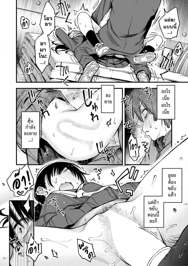 สัมพันธ์รักของคนหม่น 3 ภาพ 25