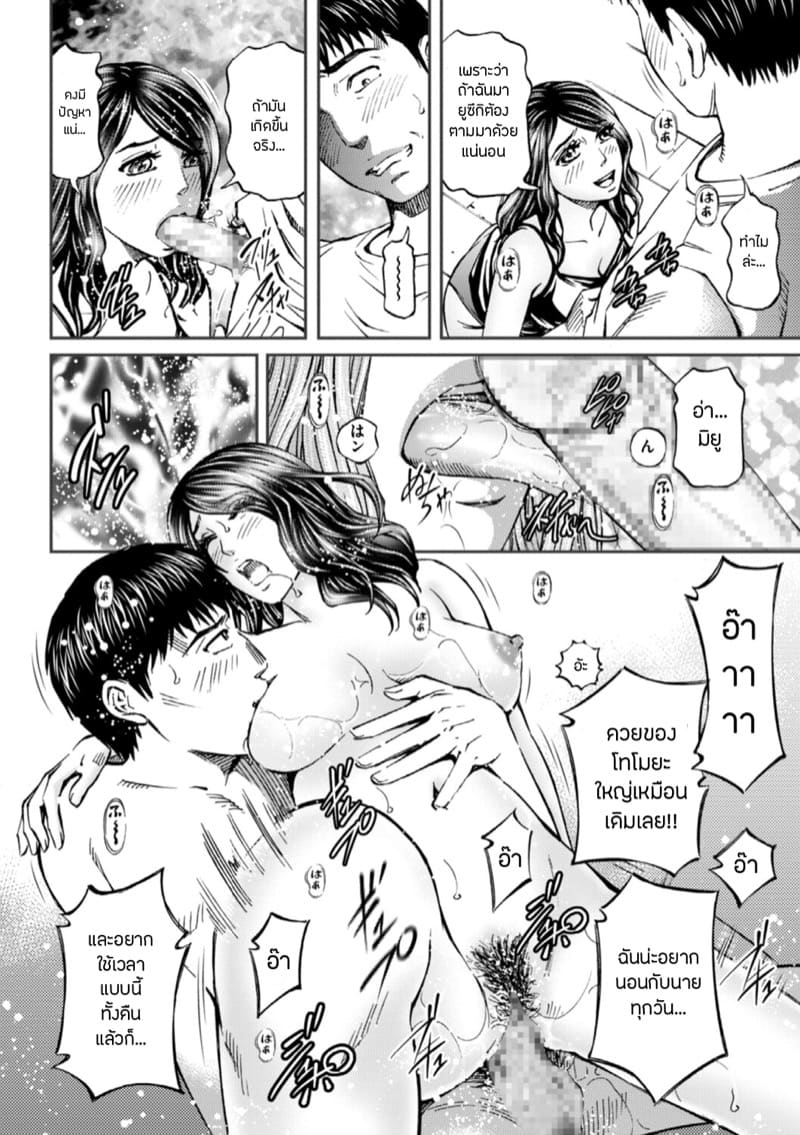 แฟนลูกคนนั้นคือผัวเก่าแม่เอง ภาพ 9