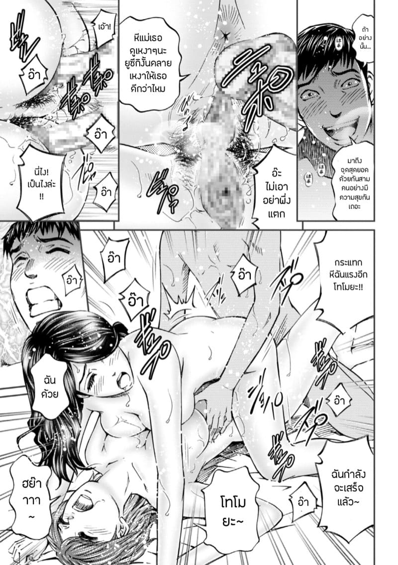 แฟนลูกคนนั้นคือผัวเก่าแม่เอง ภาพ 16