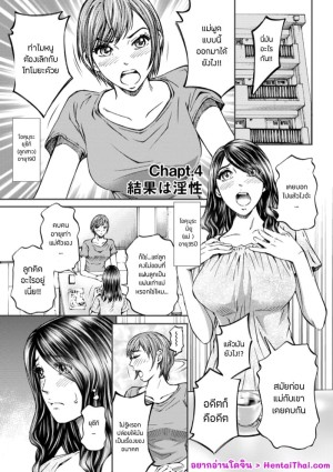 โดจิน แฟนลูกคนนั้นคือผัวเก่าแม่เอง แนว mosaic censorship แปลไทย