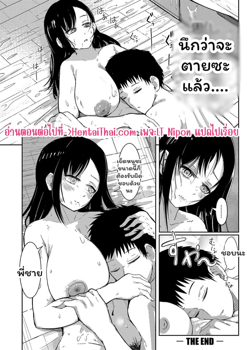 สะกดจิตพี่ชาย ภาพ 23