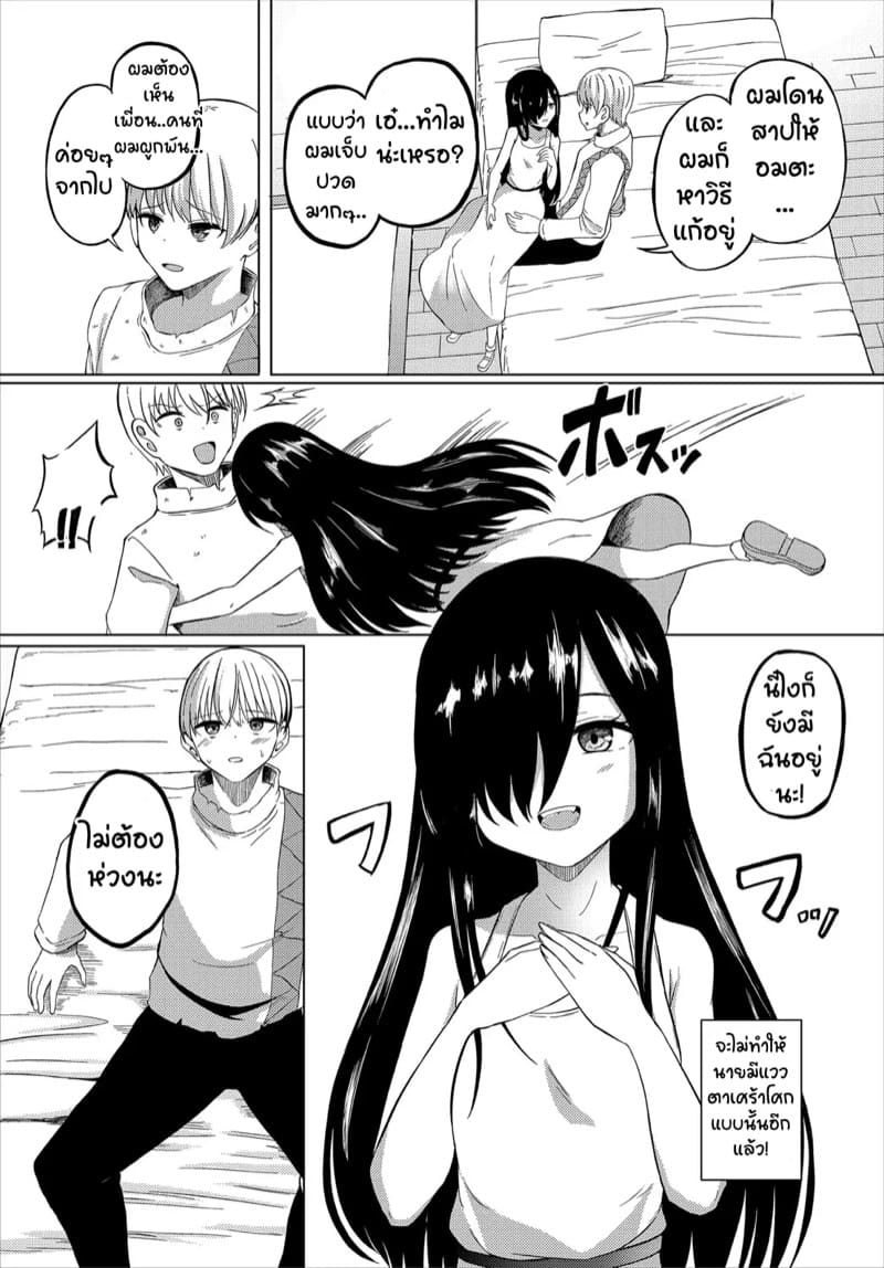 ผีสาวขี้เหงาเจ็ดร้อยปี กับหนุ่มอมตะ ภาพ 1