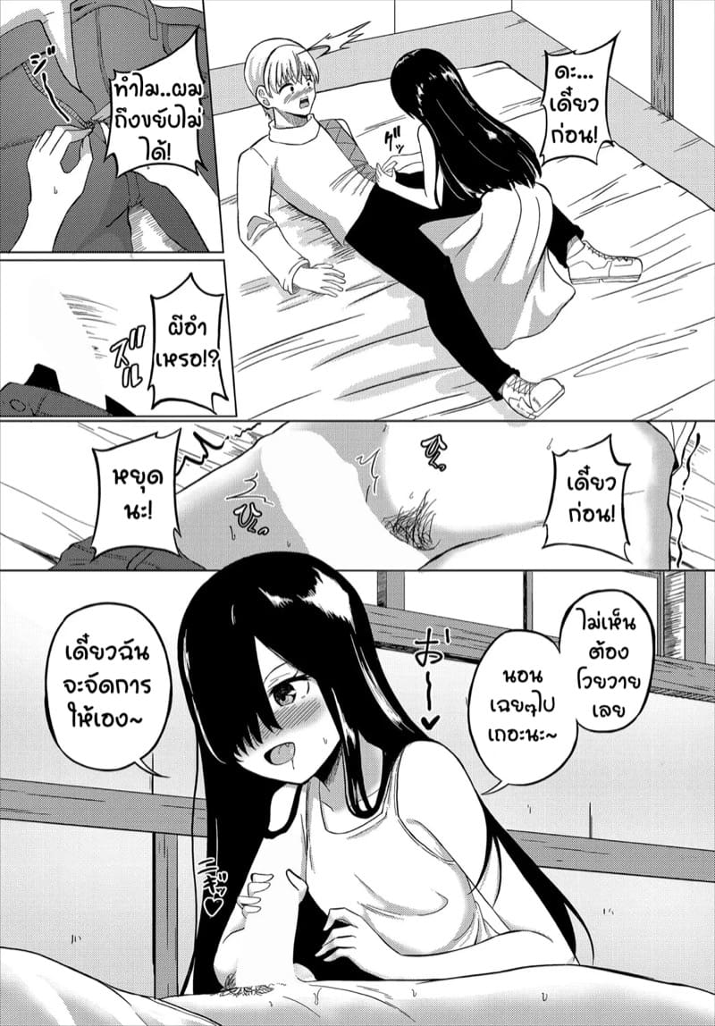 ผีสาวขี้เหงาเจ็ดร้อยปี กับหนุ่มอมตะ ภาพ 3