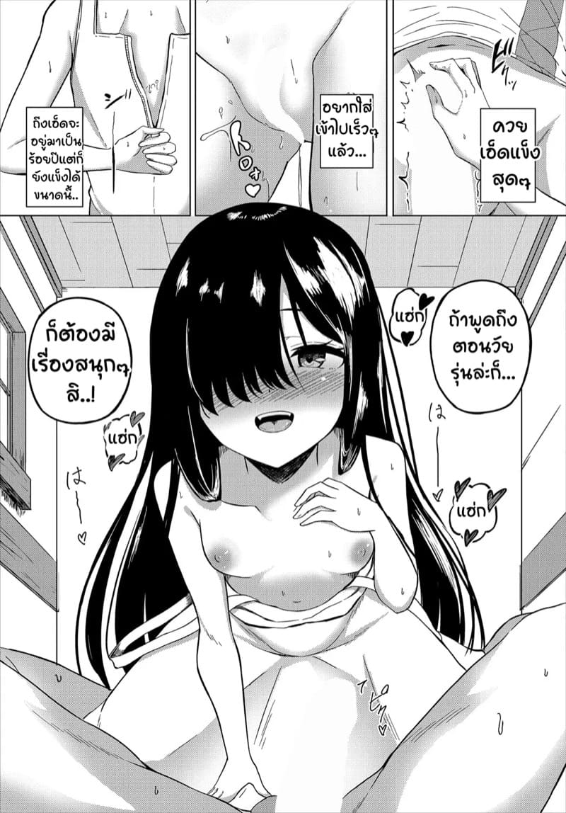 ผีสาวขี้เหงาเจ็ดร้อยปี กับหนุ่มอมตะ ภาพ 4