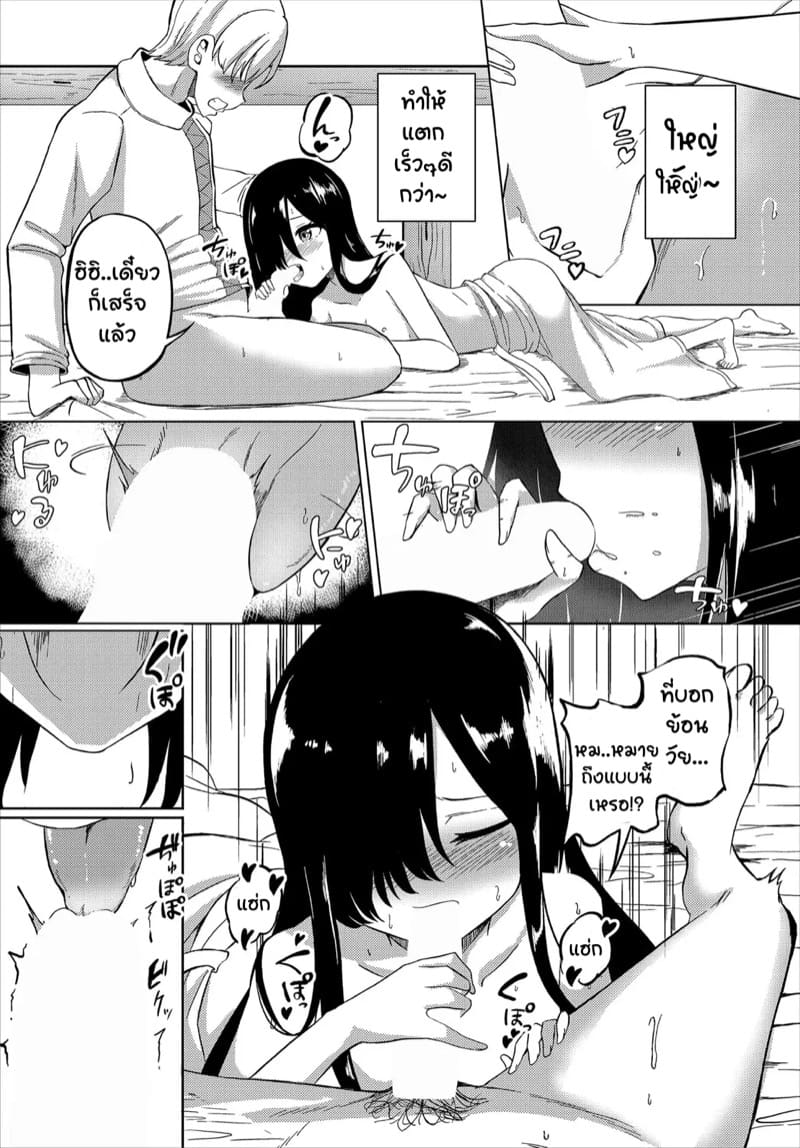 ผีสาวขี้เหงาเจ็ดร้อยปี กับหนุ่มอมตะ ภาพ 5