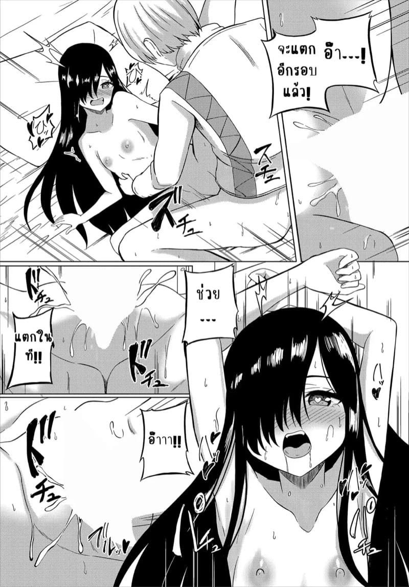 ผีสาวขี้เหงาเจ็ดร้อยปี กับหนุ่มอมตะ ภาพ 17