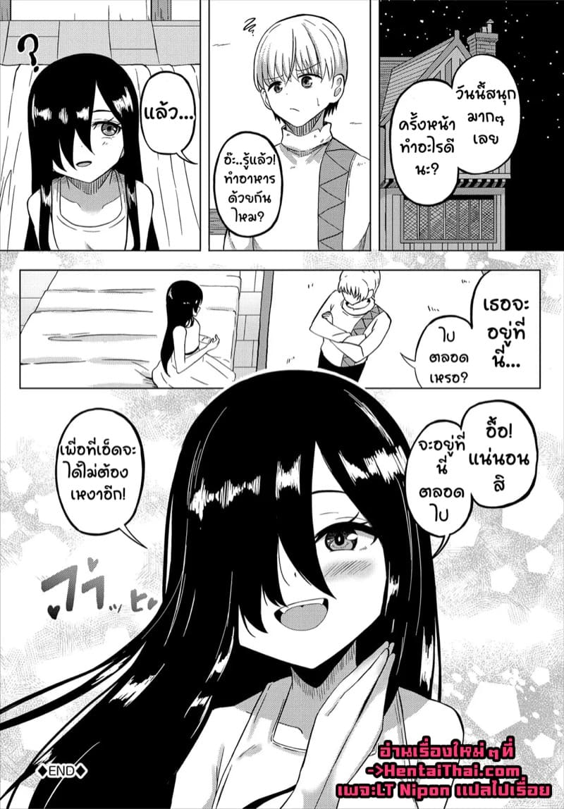 ผีสาวขี้เหงาเจ็ดร้อยปี กับหนุ่มอมตะ ภาพ 19