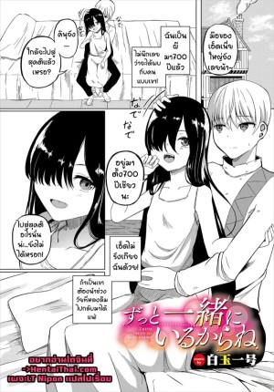 โดจิน ผีสาวขี้เหงาเจ็ดร้อยปี กับหนุ่มอมตะ แนว twintails แปลไทย