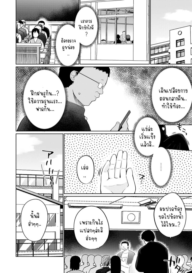 มีเซ็กส์กันไหมรุ่นพี่? 6 ภาพ 1