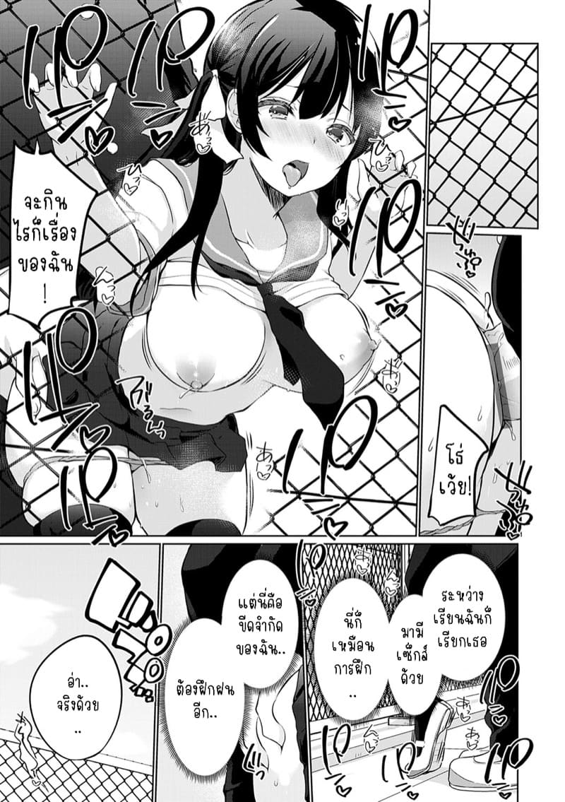 มีเซ็กส์กันไหมรุ่นพี่? 6 ภาพ 2