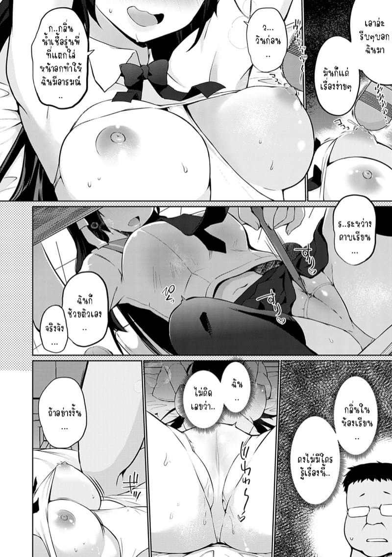 มีเซ็กส์กันไหมรุ่นพี่? 6 ภาพ 7