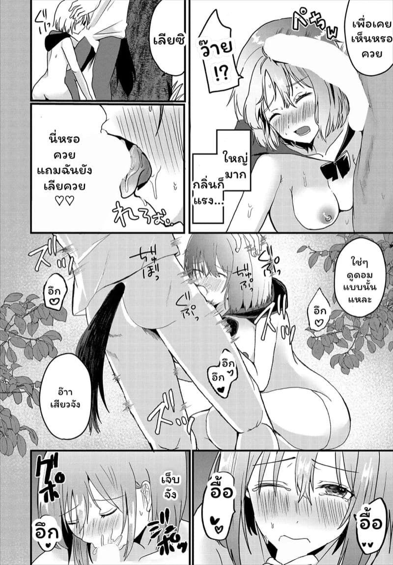 ไปเยี่ยมคุณยายได้ผู้กลับมาแทน ภาพ 9