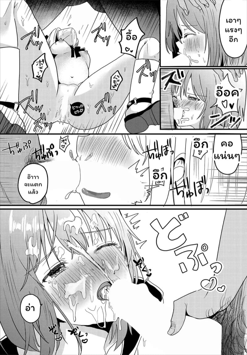 ไปเยี่ยมคุณยายได้ผู้กลับมาแทน ภาพ 11