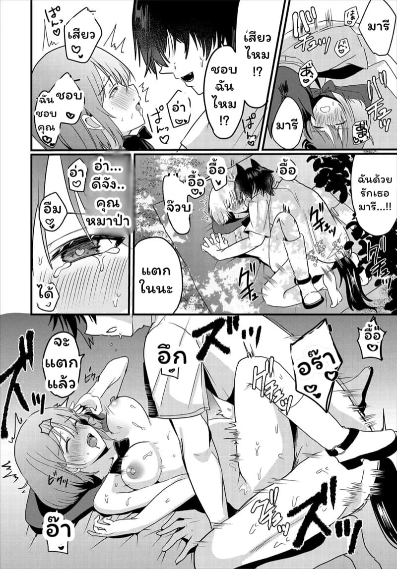 ไปเยี่ยมคุณยายได้ผู้กลับมาแทน ภาพ 17