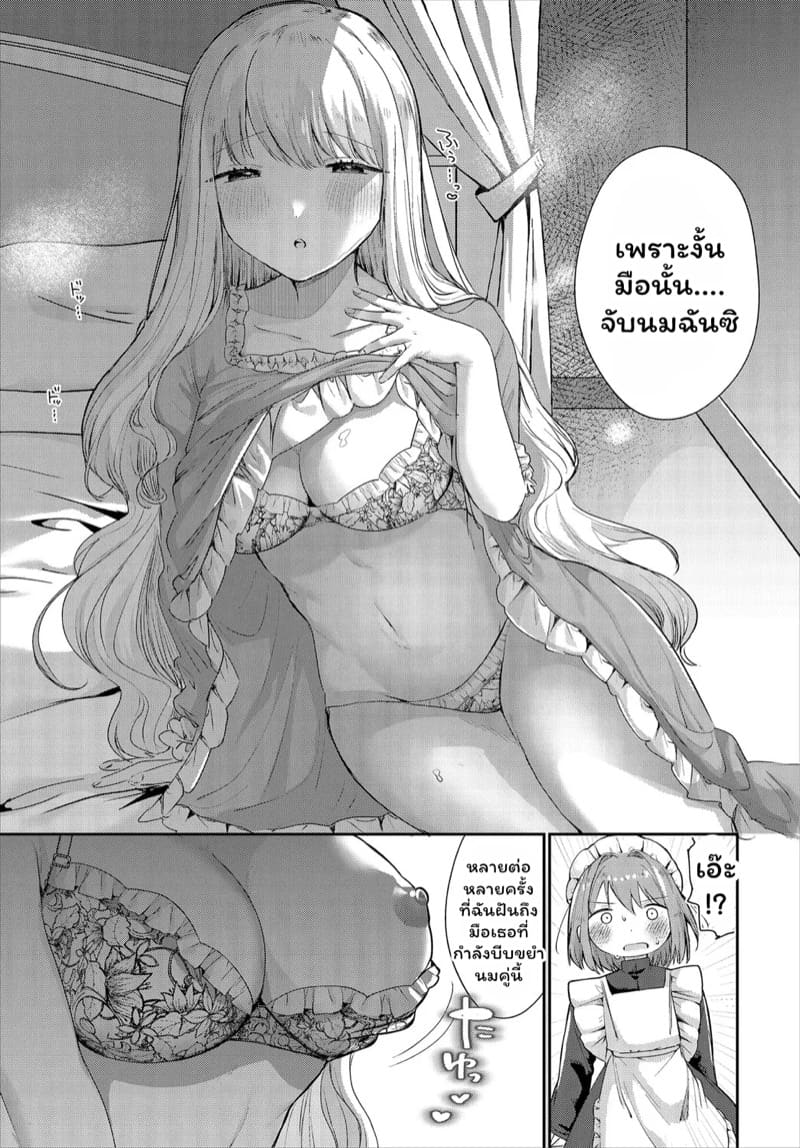 ลูก้านายไม่รอดแน่ ภาพ 4