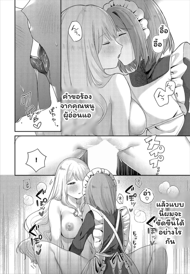 ลูก้านายไม่รอดแน่ ภาพ 9