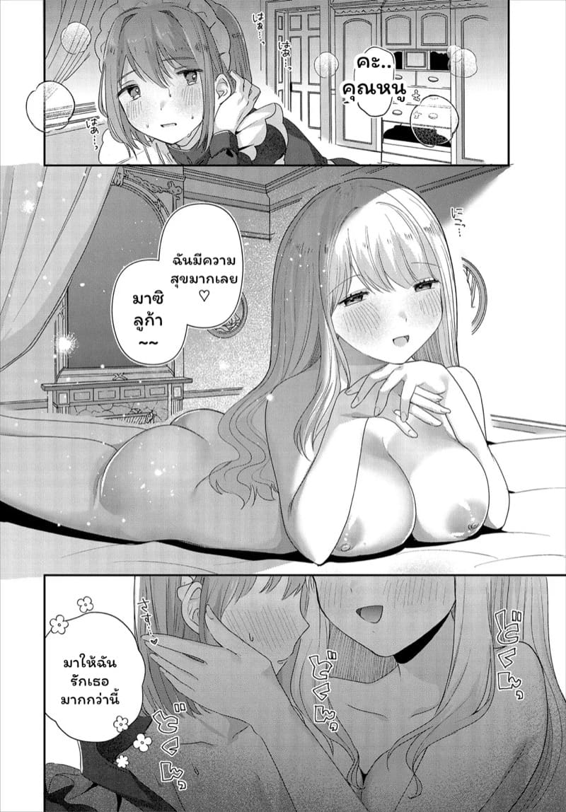 ลูก้านายไม่รอดแน่ ภาพ 13