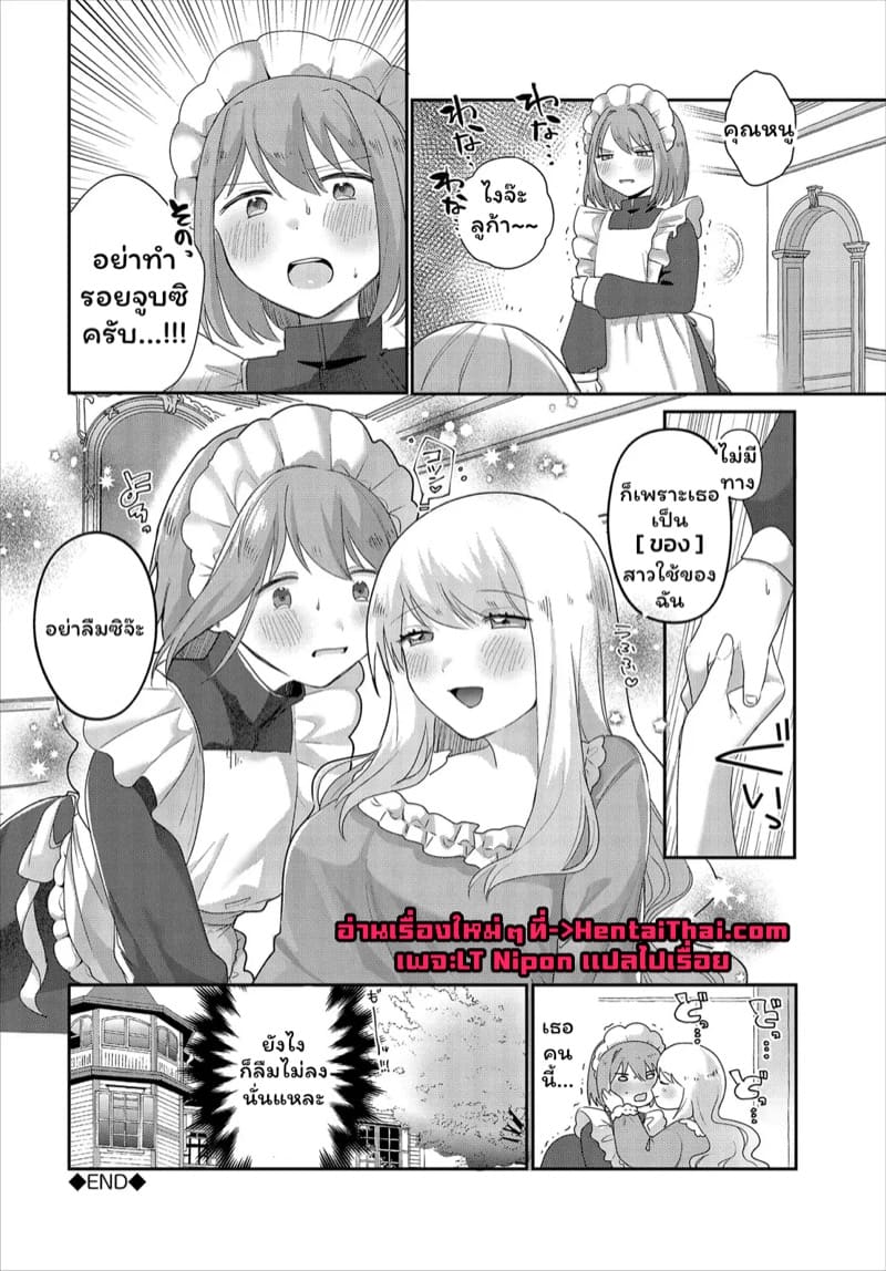 ลูก้านายไม่รอดแน่ ภาพ 19