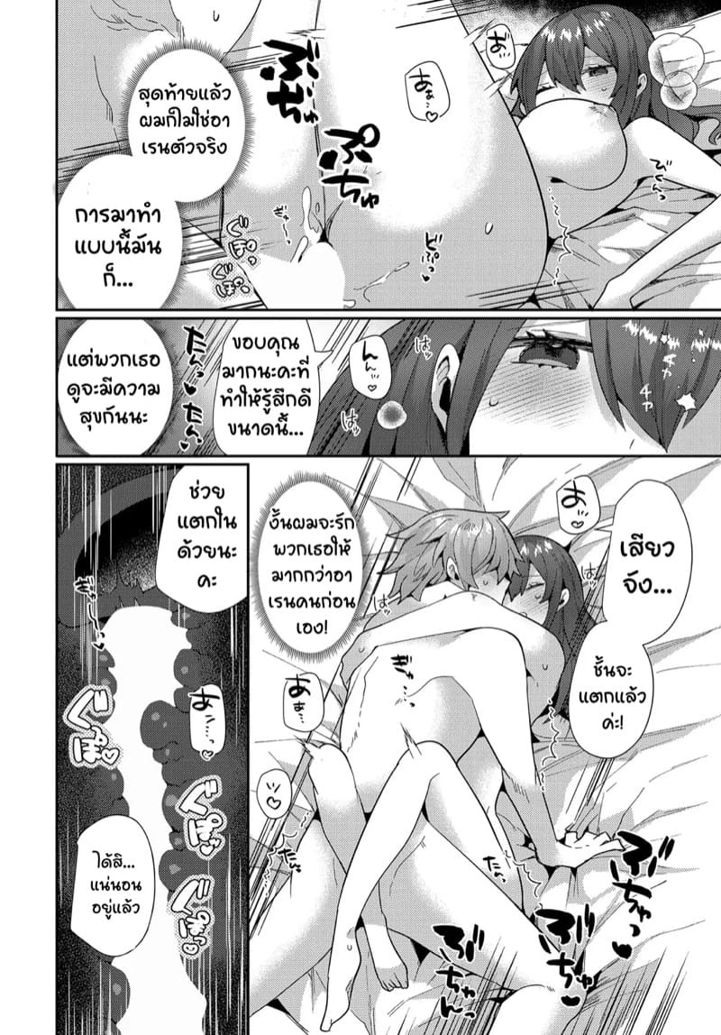 ความยากลำบากหลังปราบจอมมาร ภาพ 11