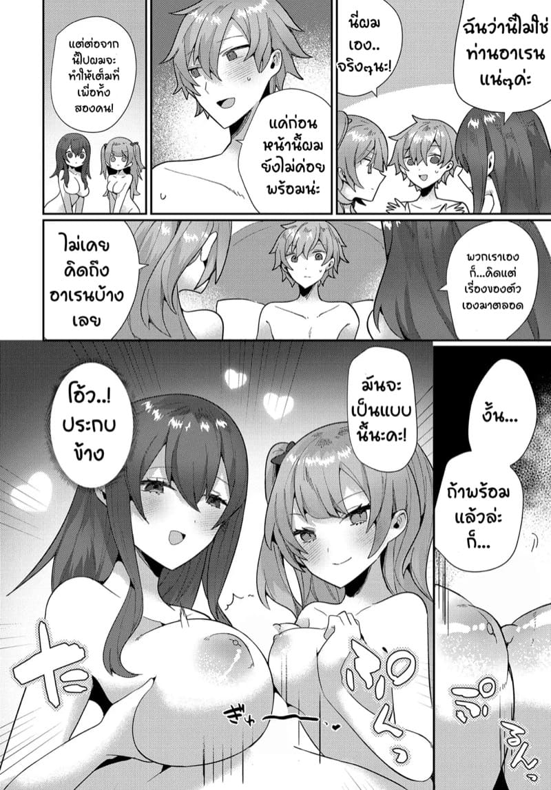 ความยากลำบากหลังปราบจอมมาร ภาพ 13