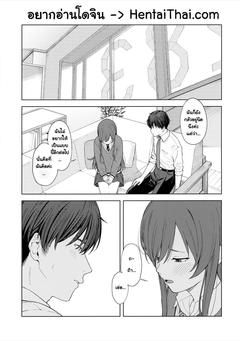 เรื่องหนักใจของไอดอลอามานะ 1 ภาพ 3