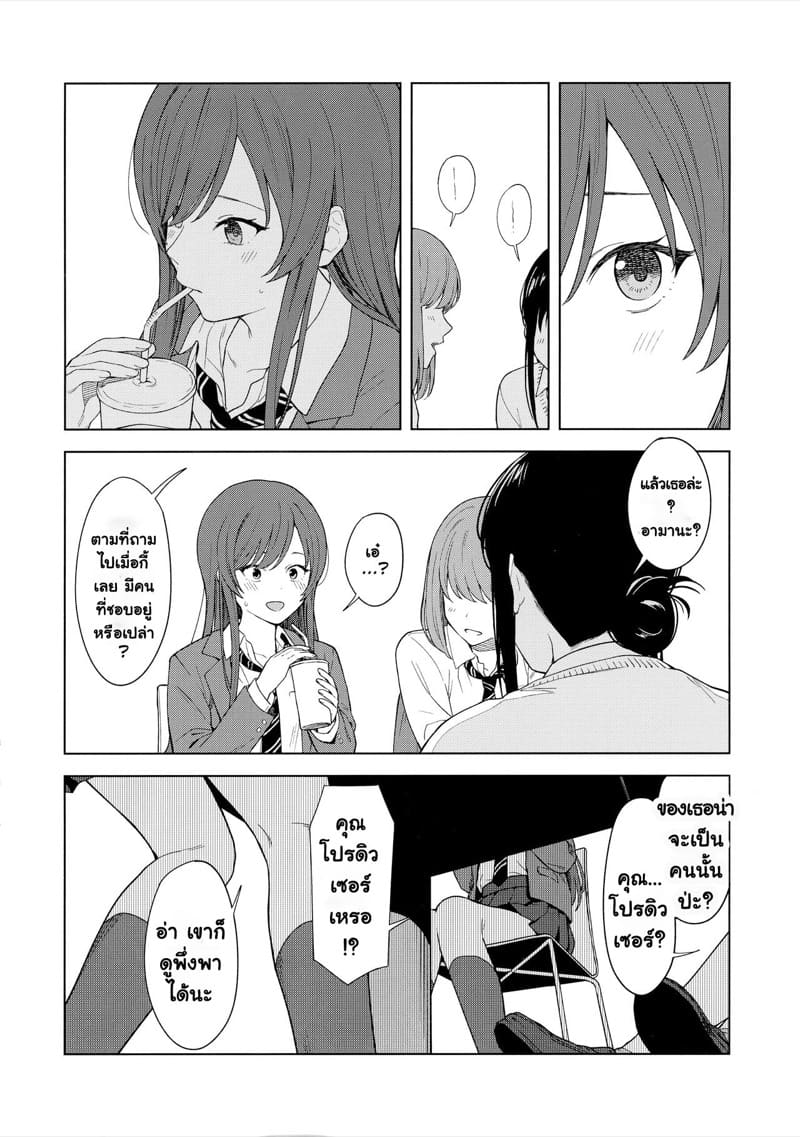 เรื่องหนักใจของไอดอลอามานะ 1 ภาพ 6