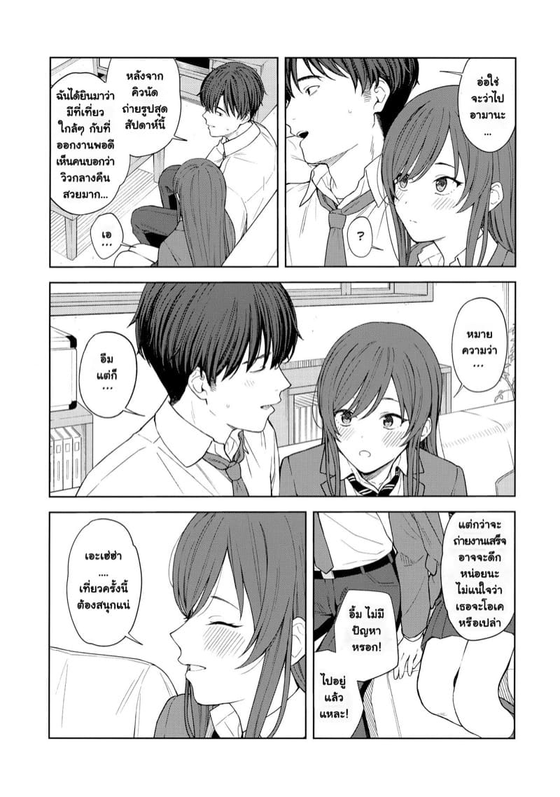 เรื่องหนักใจของไอดอลอามานะ 1 ภาพ 13