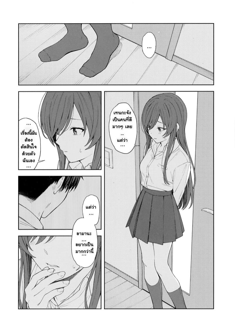 เรื่องหนักใจของไอดอลอามานะ 1 ภาพ 20