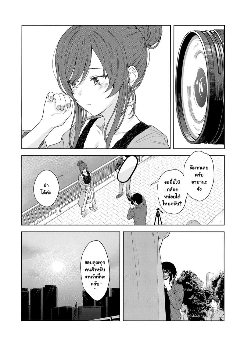 เรื่องหนักใจของไอดอลอามานะ 1 ภาพ 21