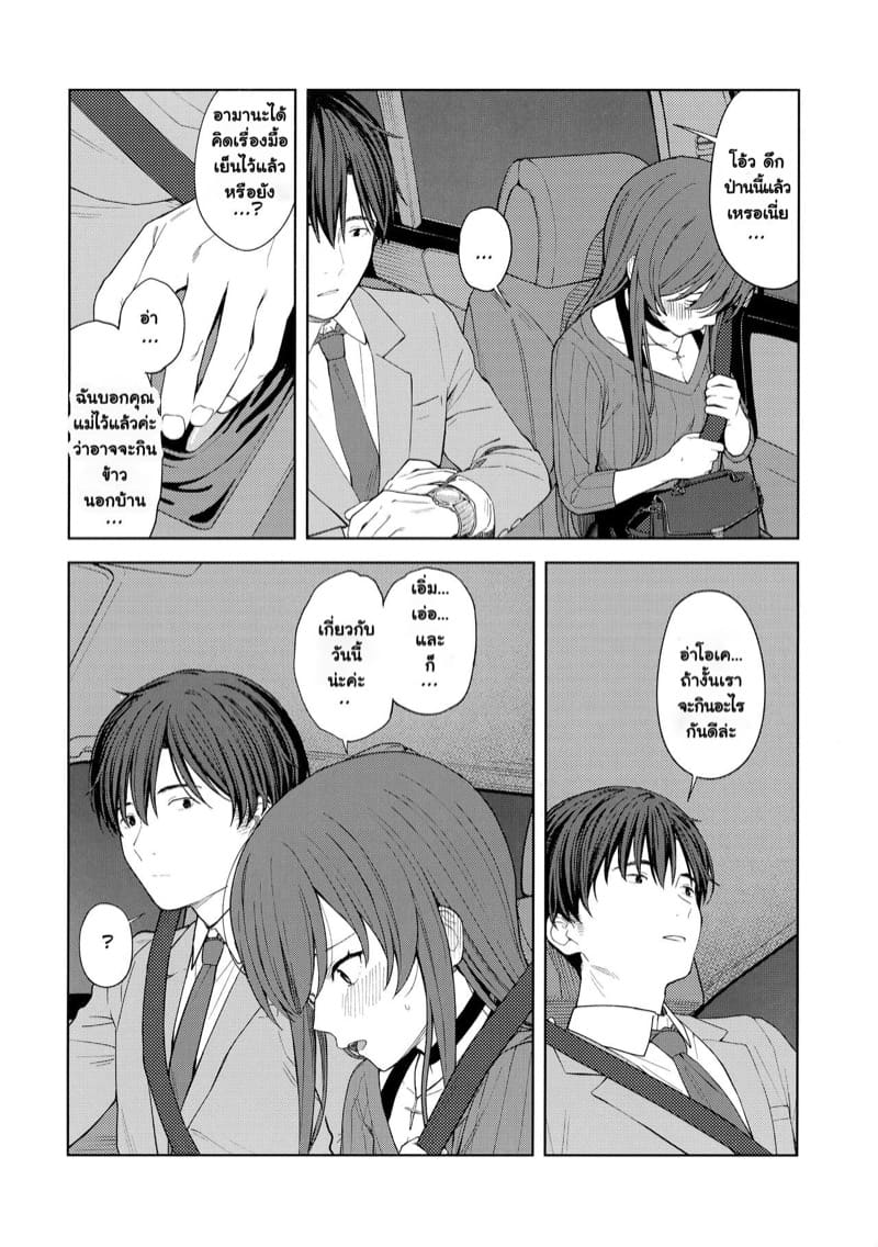 เรื่องหนักใจของไอดอลอามานะ 1 ภาพ 24