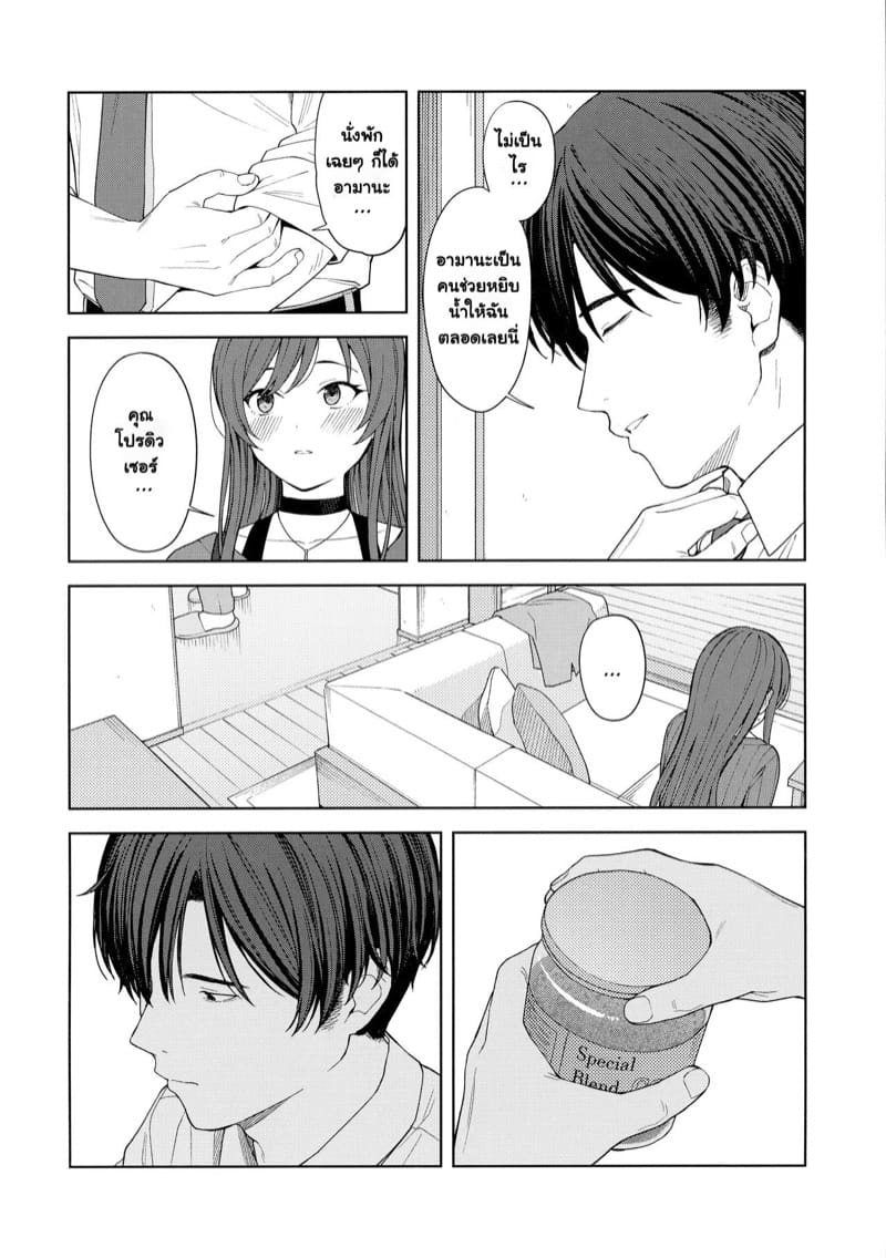 เรื่องหนักใจของไอดอลอามานะ 1 ภาพ 28