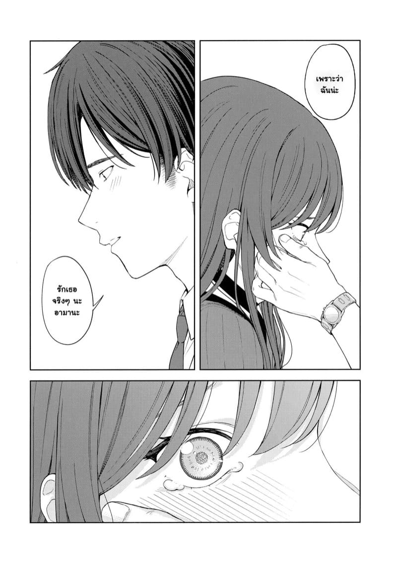 เรื่องหนักใจของไอดอลอามานะ 1 ภาพ 32