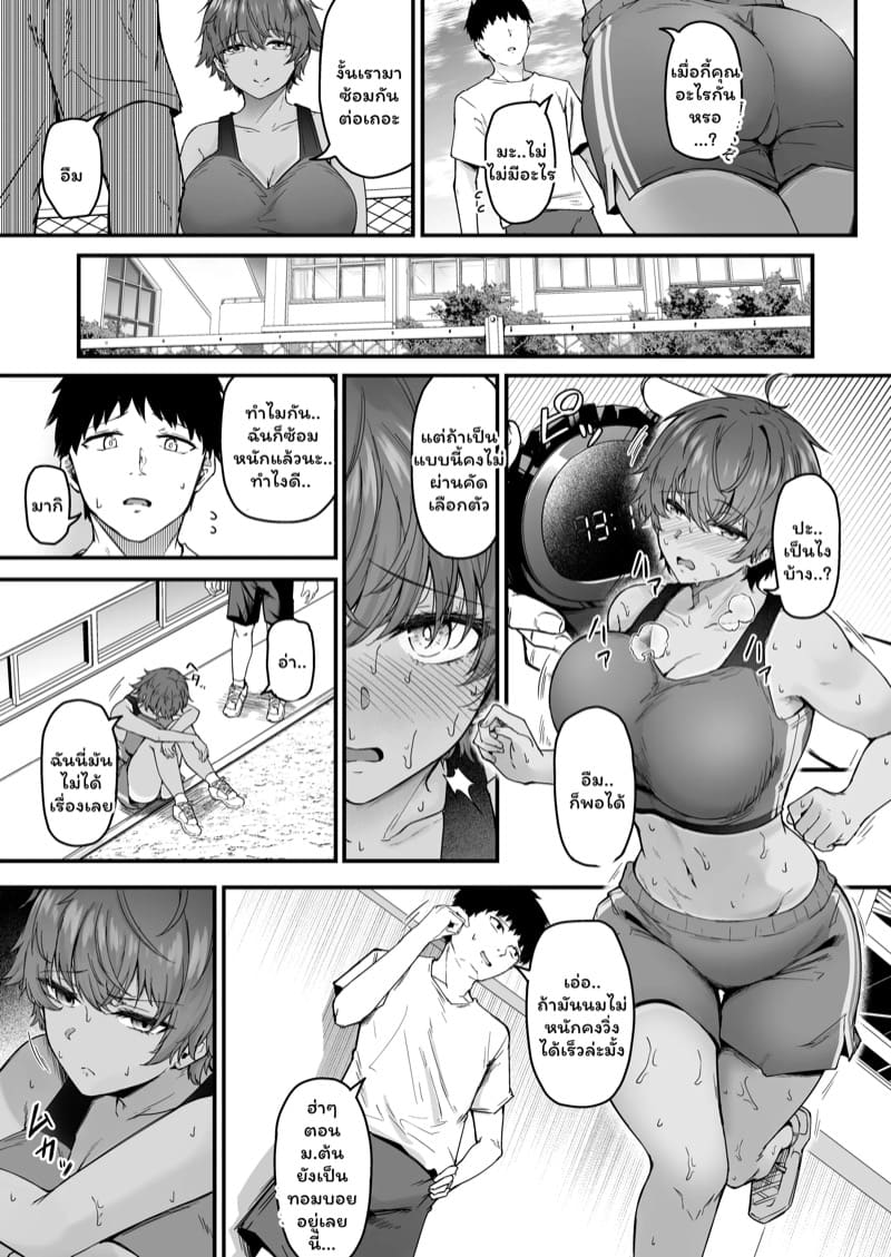 พูดไม่คิดเลยต้องเสียเธอ 1 ภาพ 3