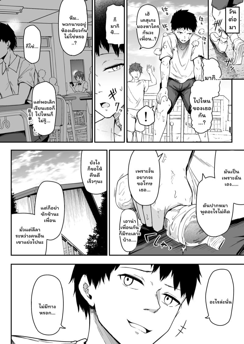 พูดไม่คิดเลยต้องเสียเธอ 1 ภาพ 14