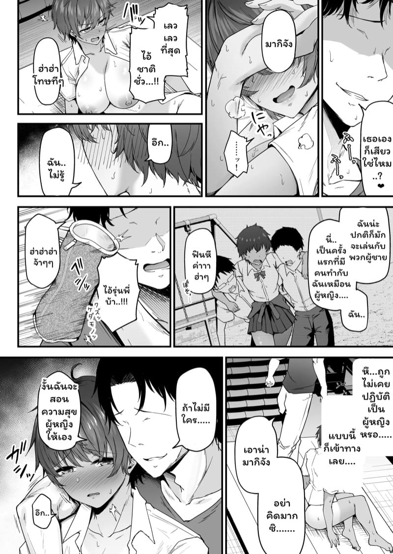 พูดไม่คิดเลยต้องเสียเธอ 1 ภาพ 22