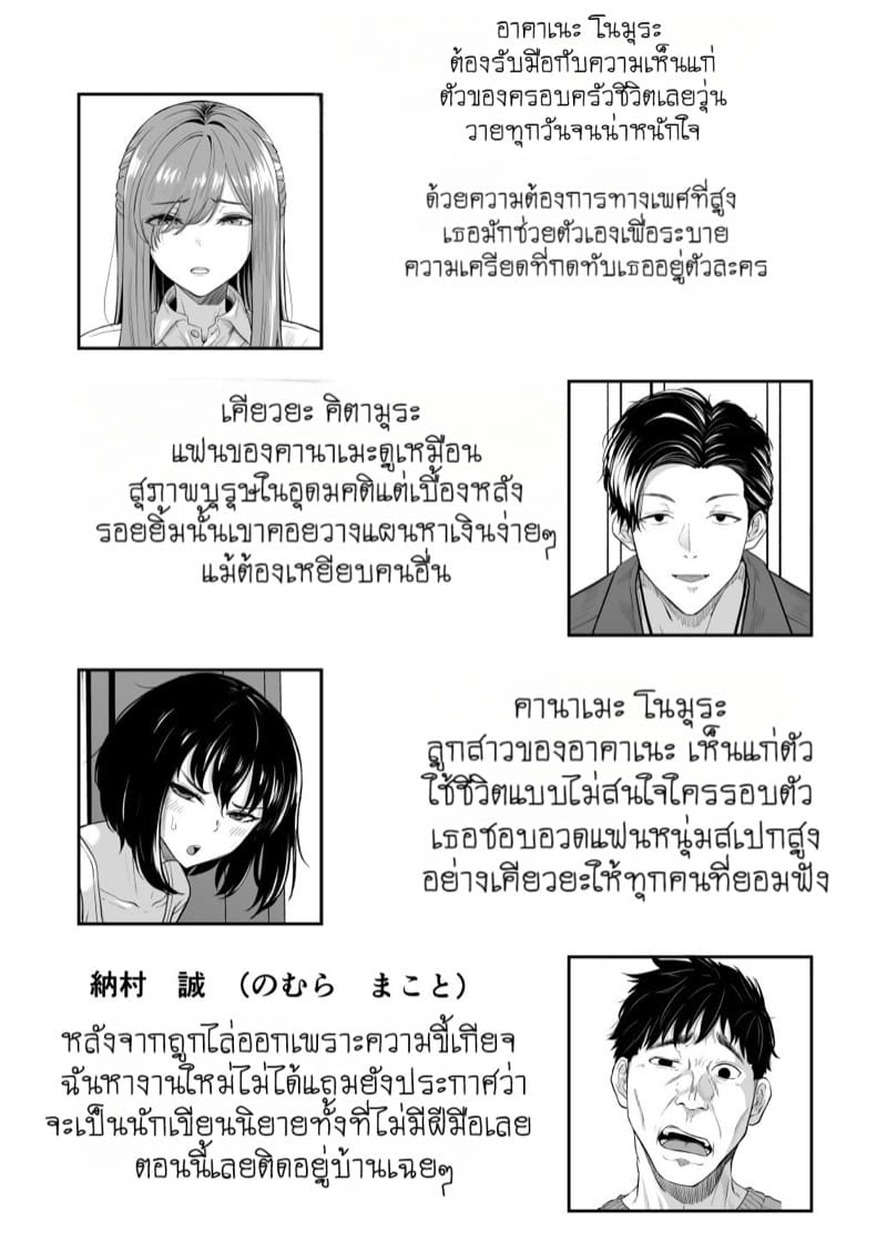 ผัวที่บ้านมันไม่ได้เรื่องก็ล่อแฟนลูกมันซะเลย 1 ภาพ 1