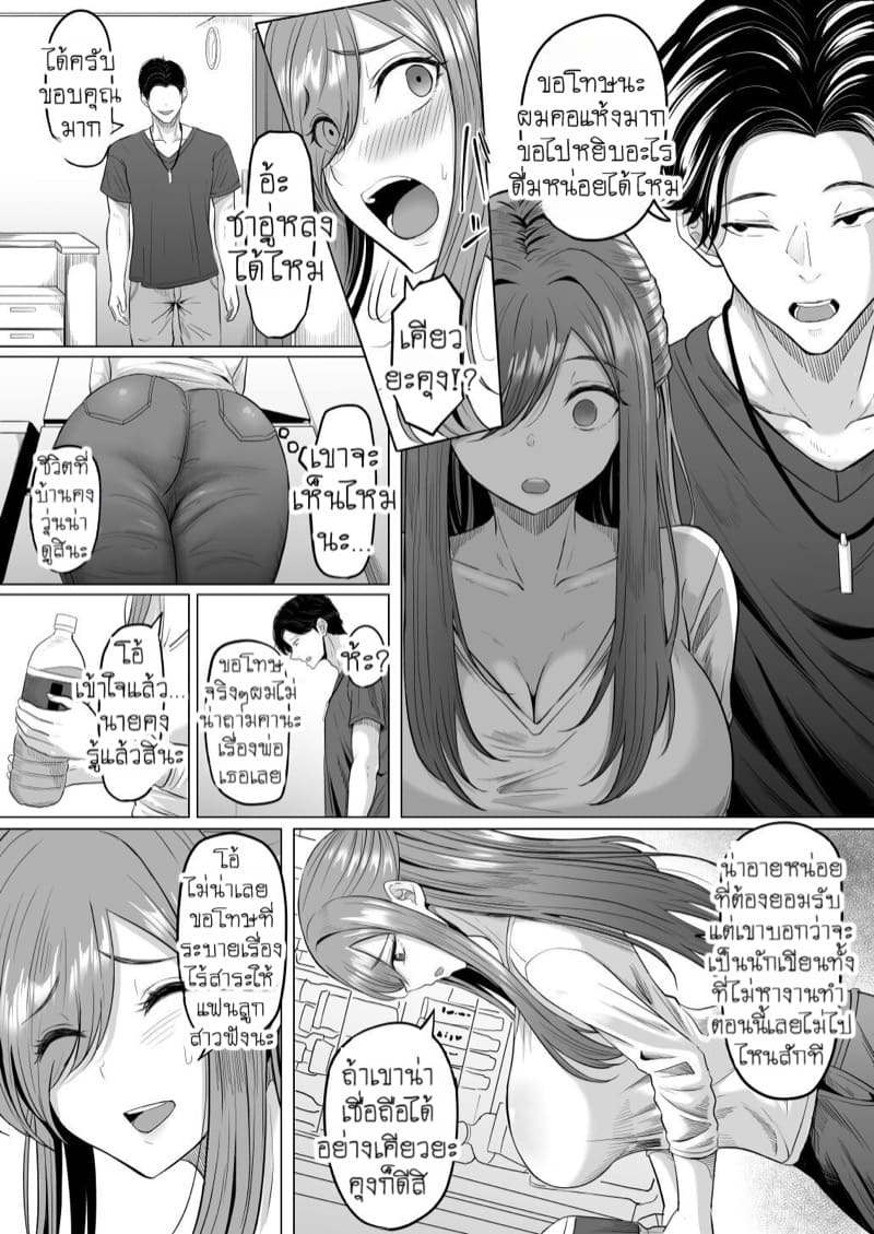 ผัวที่บ้านมันไม่ได้เรื่องก็ล่อแฟนลูกมันซะเลย 1 ภาพ 9